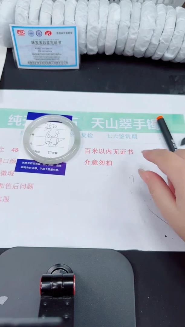 石英质玉手镯未镶嵌350-56/57