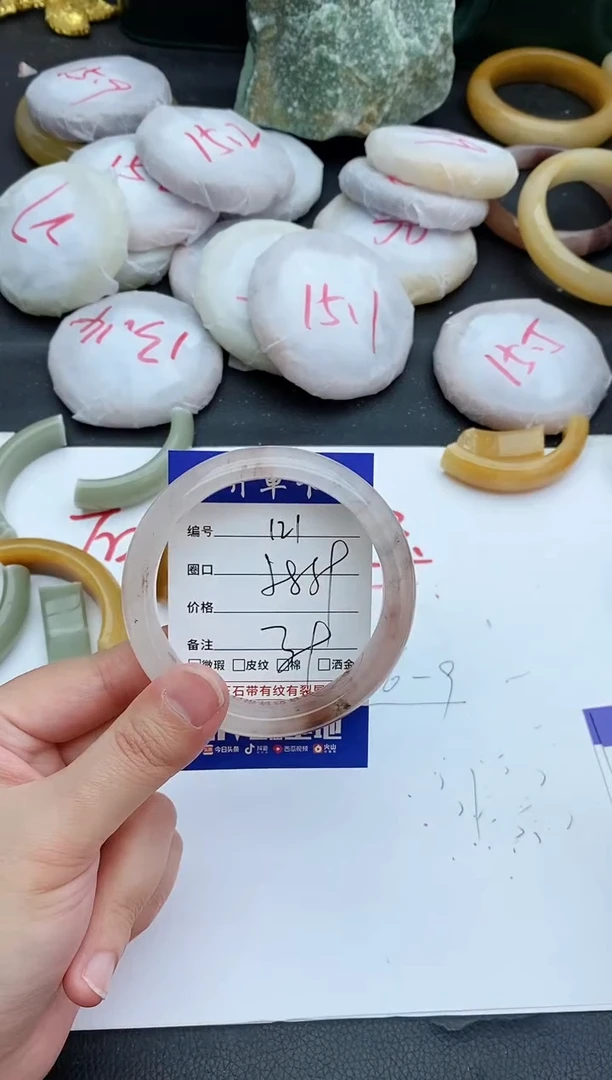 未镶嵌手镯石英质玉121+58/59