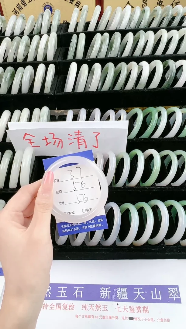 未镶嵌手镯石英质玉37