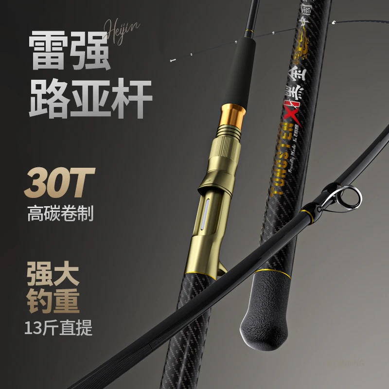 豪望钓波爬竿远投巨物型水面系放流竿黄鲣炮弹烟仔深海船钓竿巨物