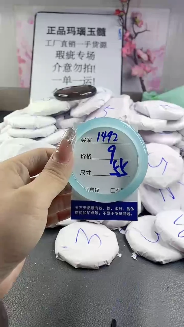 玛瑙/玉髓手镯未镶嵌1492
