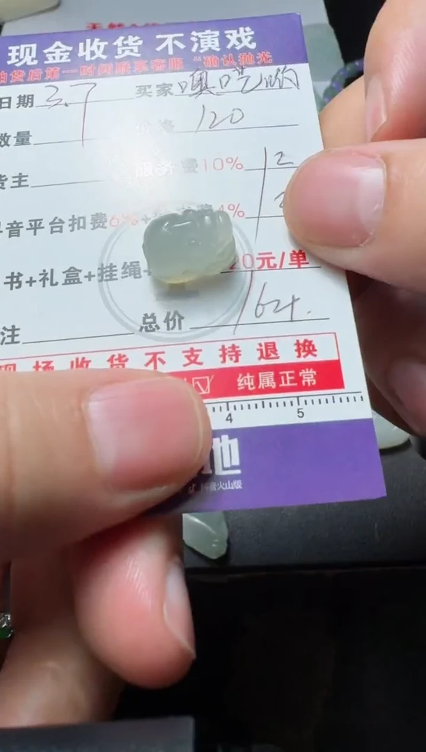 【闪购商品】定制翡翠未镶嵌1111111111