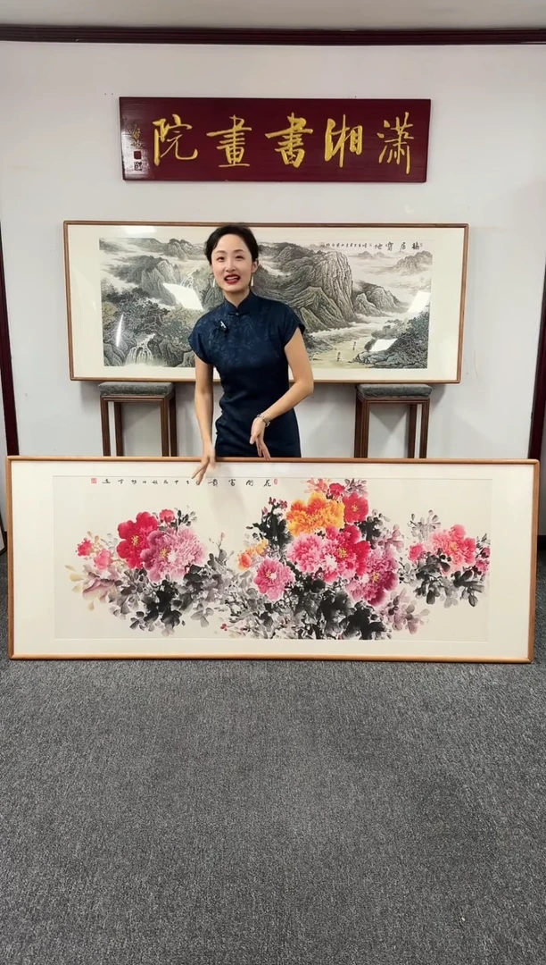国画牡丹210*80赵芳