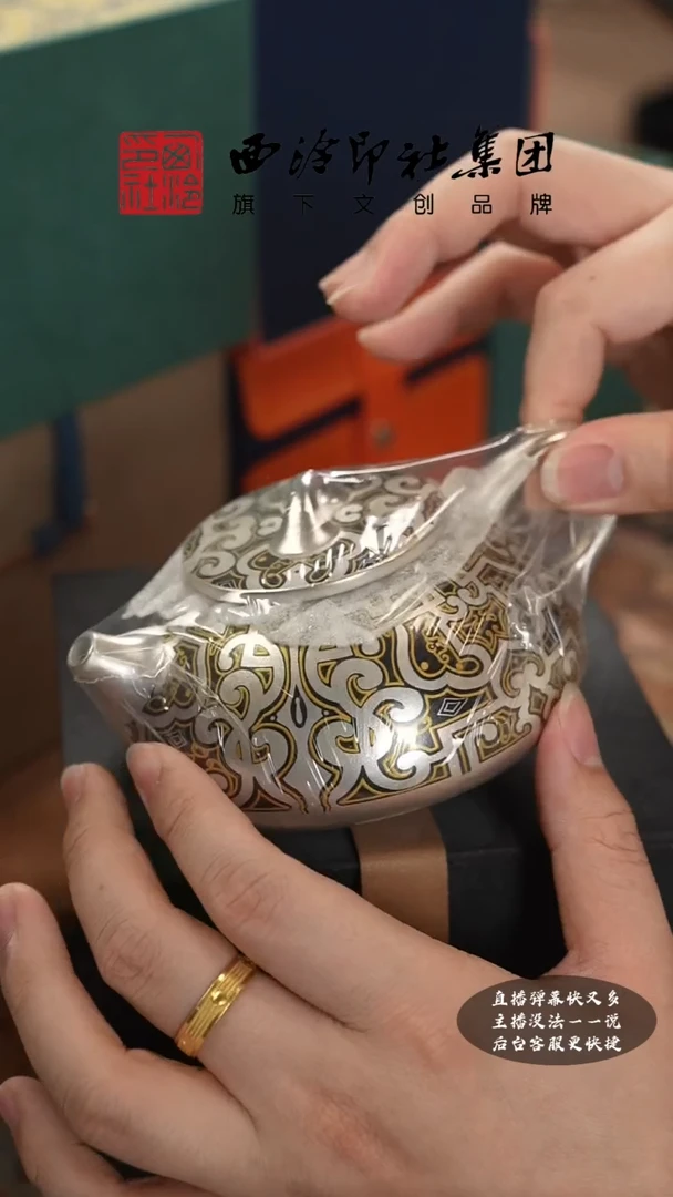 【闪购商品】@@@@西泠印象专属孤品