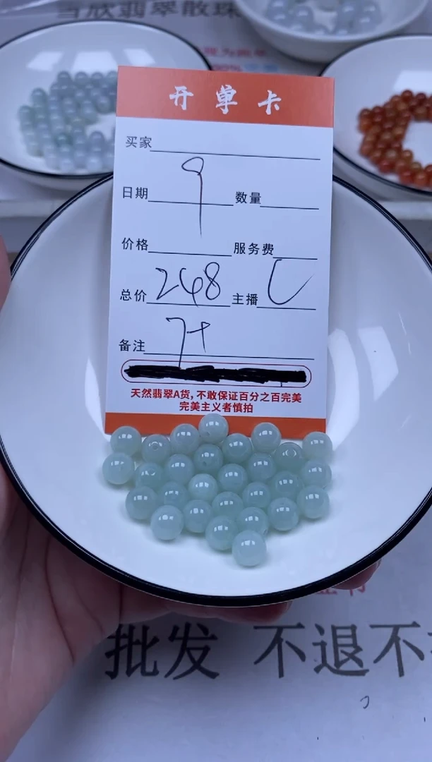 翡翠未镶嵌颈饰雪欣散珠定制diy