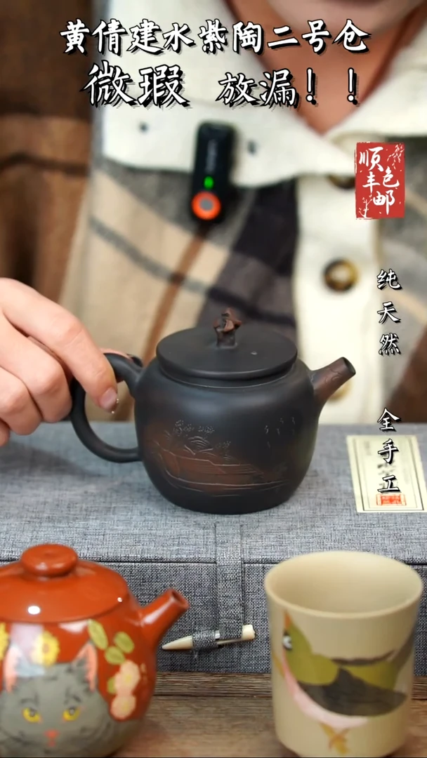 壶黄倩建水紫陶微瑕384