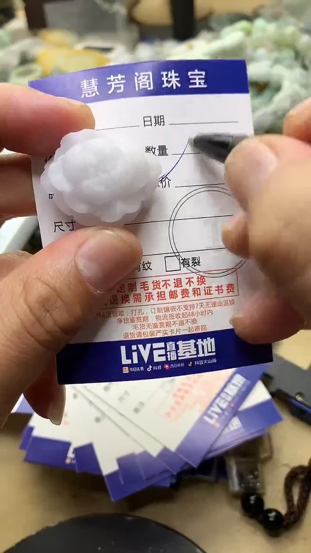 【闪购商品】定制翡翠未镶嵌翡翠1