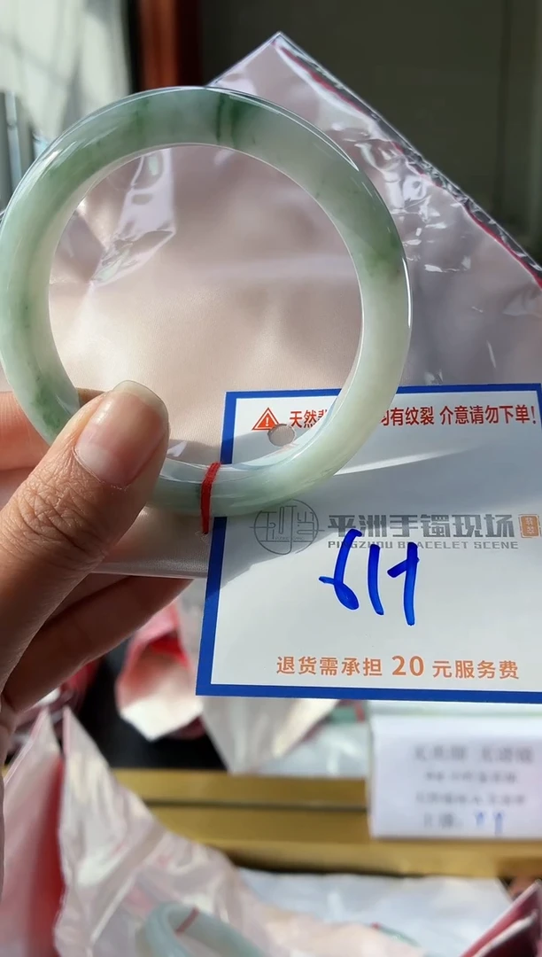 未镶嵌手镯翡翠1111111111111