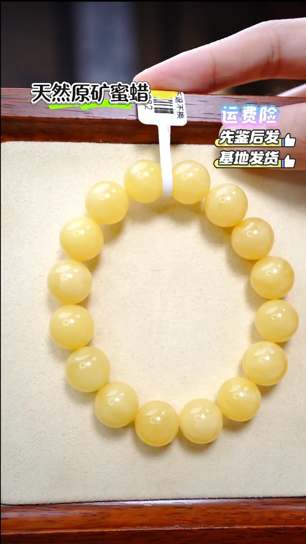 手串蜜蜡未镶嵌1467