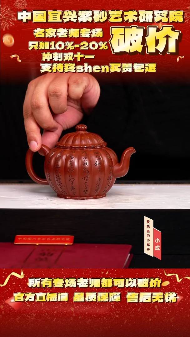 紫砂70号     范    龙山朱砂    300c