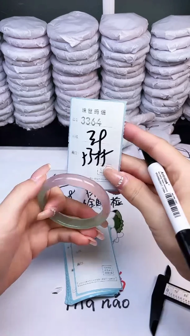 手镯玛瑙/玉髓未镶嵌3364