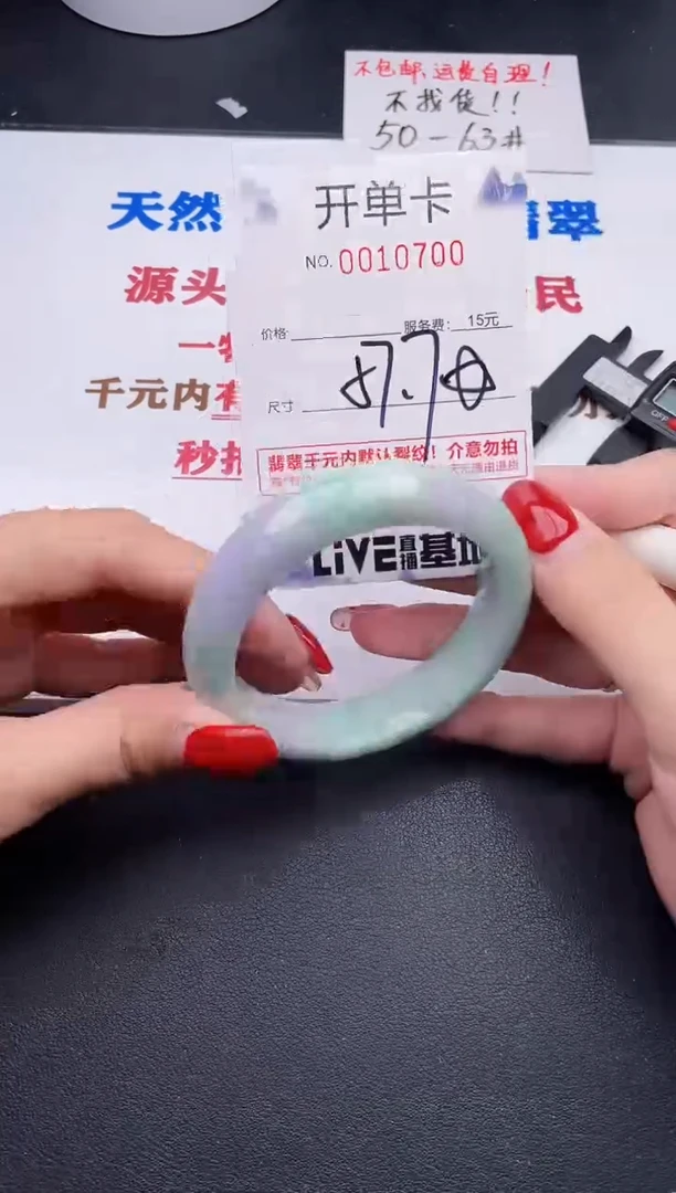 未镶嵌手镯翡翠00