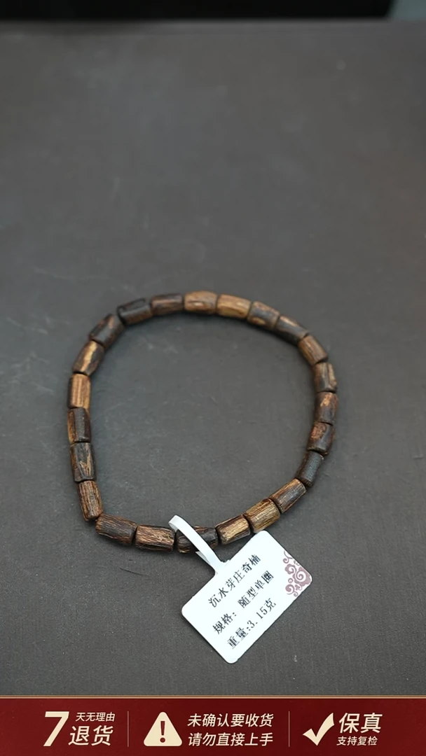 沉香手串沉水越南芽庄沉香白奇楠3.15克随型手串单圈