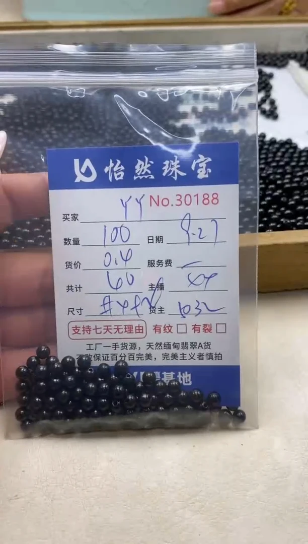 未镶嵌手链翡翠丫***牙单：30188