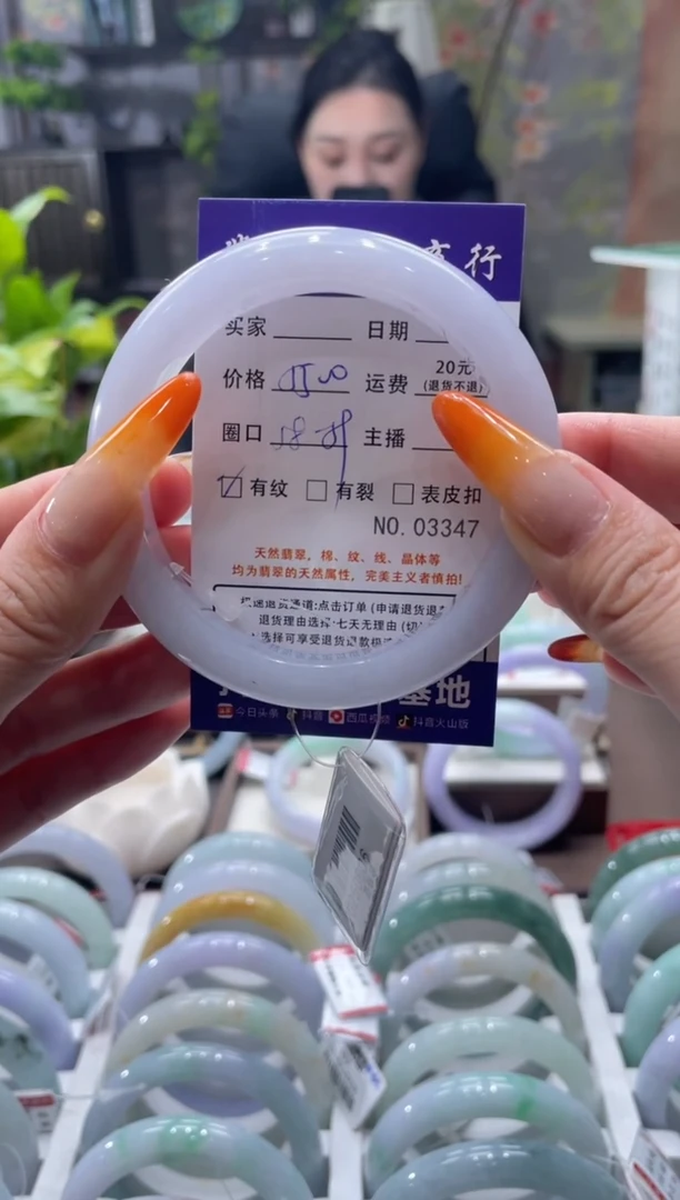 未镶嵌手镯翡翠3347****