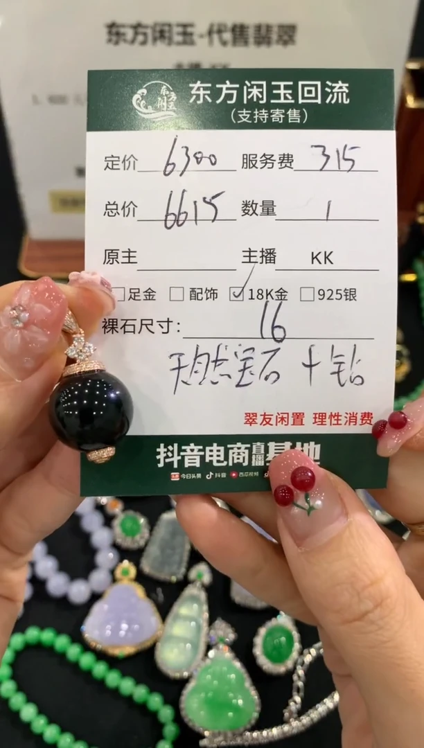 吊坠(不含链)18K金镶嵌翡翠珠子不退不换