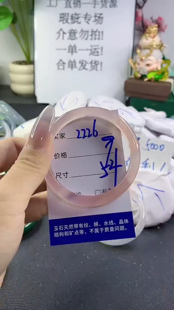 手镯玛瑙/玉髓未镶嵌2226