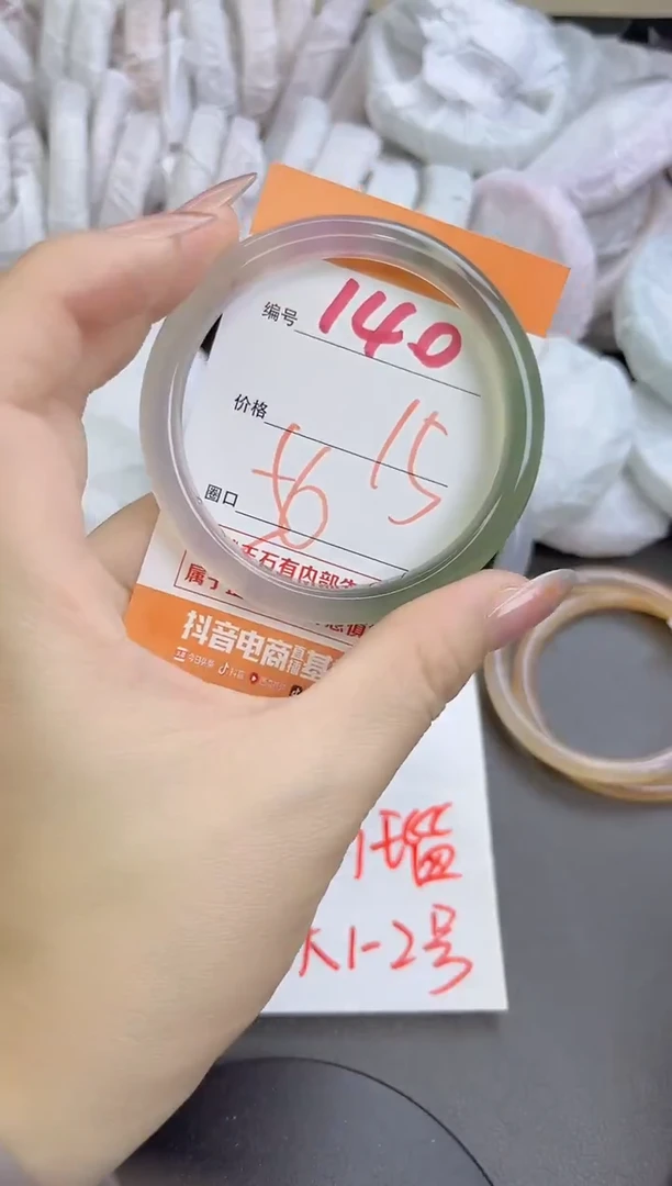 手镯玛瑙/玉髓未镶嵌140