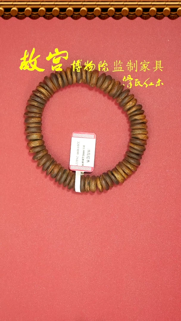 【闪购商品】沉香手串沉香10-12g单圈