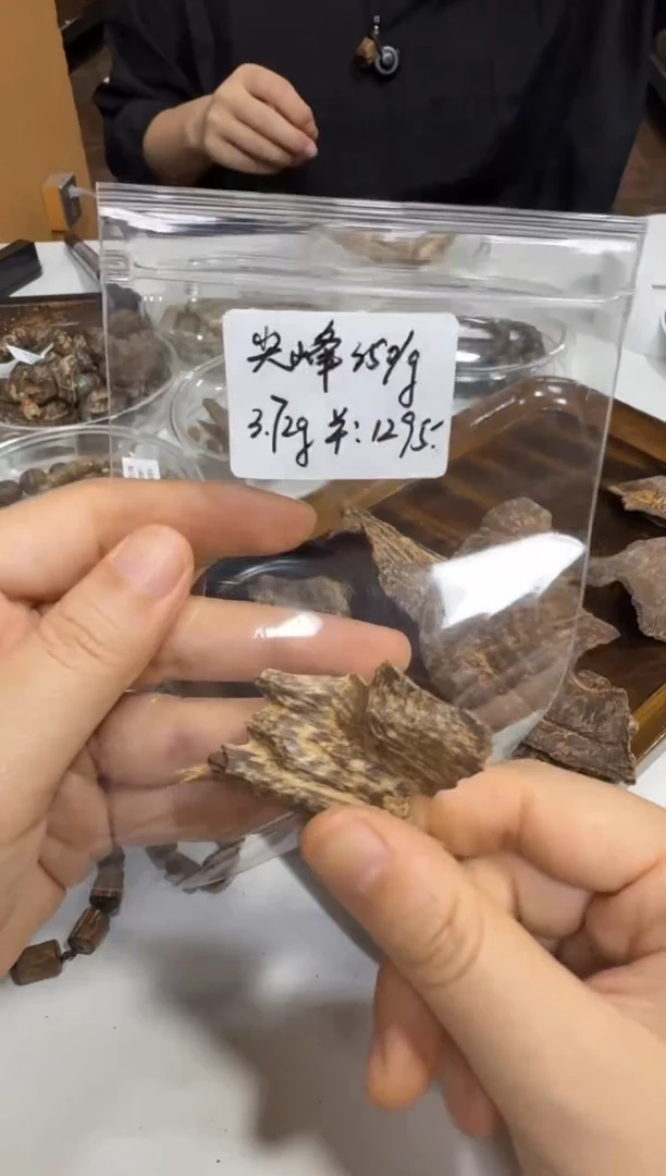 木原料  尖峰    3.72克