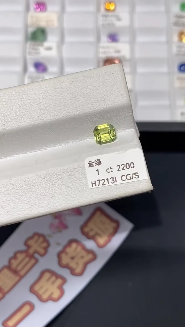 裸石未镶嵌金绿宝石1ct H7213I CG/S