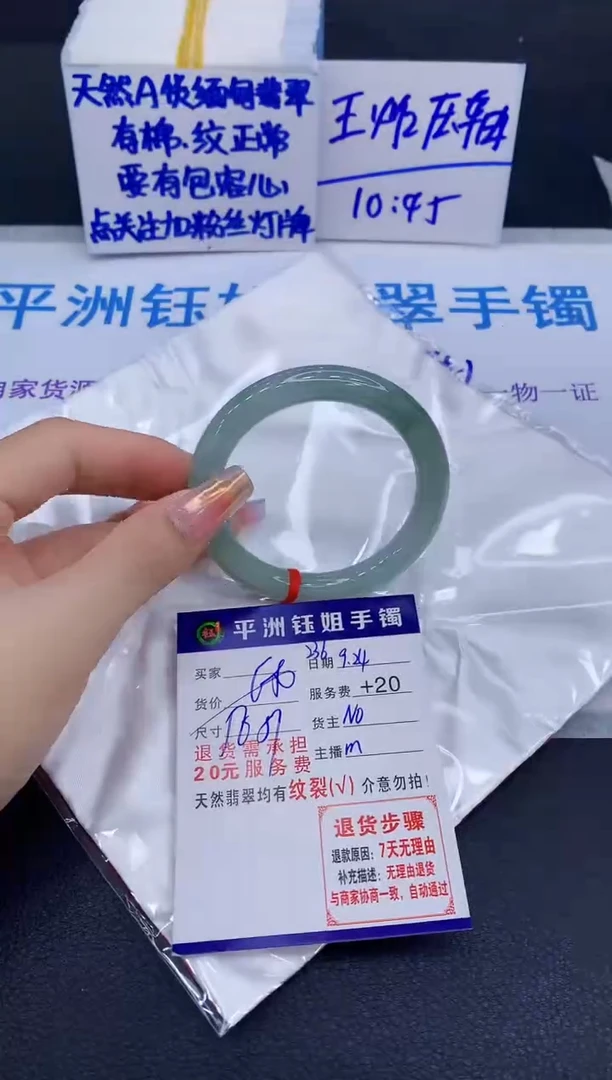 未镶嵌手镯翡翠111