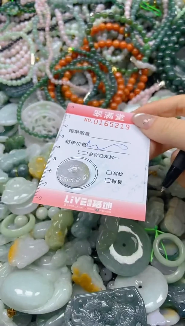 颈饰未镶嵌翡翠闪购0165219
