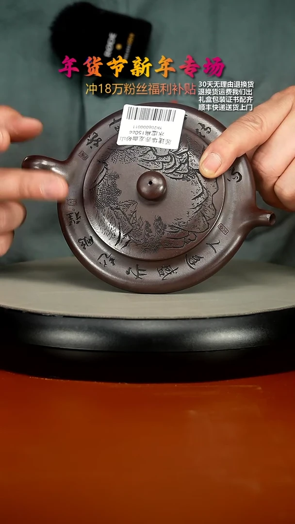 【闪购商品】紫砂茶壶顾建华赤龙血砂山水虚扁150cc