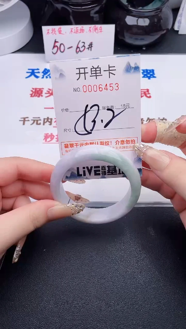 未镶嵌手镯翡翠53