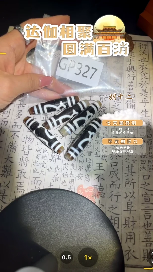 【闪购商品】玛瑙/玉髓颈饰未镶嵌GP327多样性发货，发其一