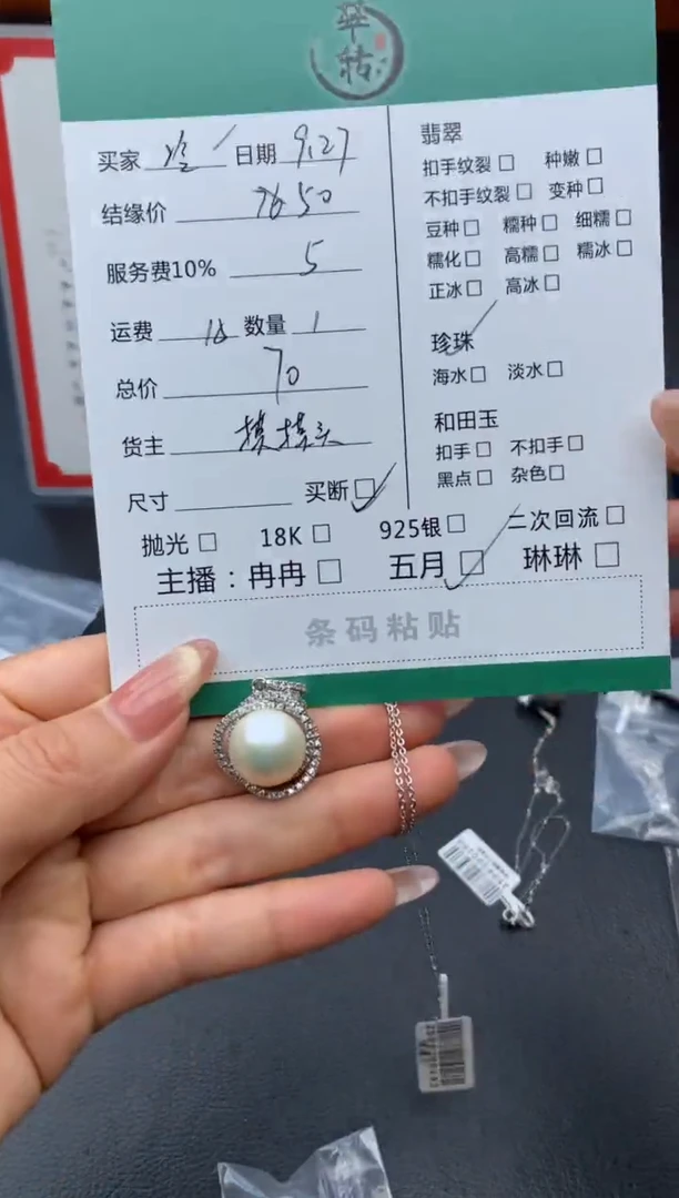 颈饰银S925镶嵌淡水珍珠冷**o吊坠