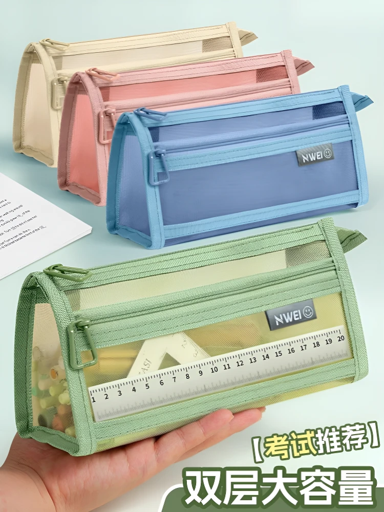 莫兰迪笔袋ins风简约透明网纱双层大容量学生考试拉链文具收纳袋