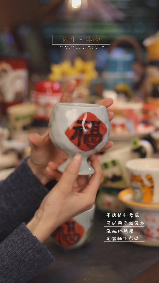 【闪购商品】景德镇可爱设计师款陶瓷