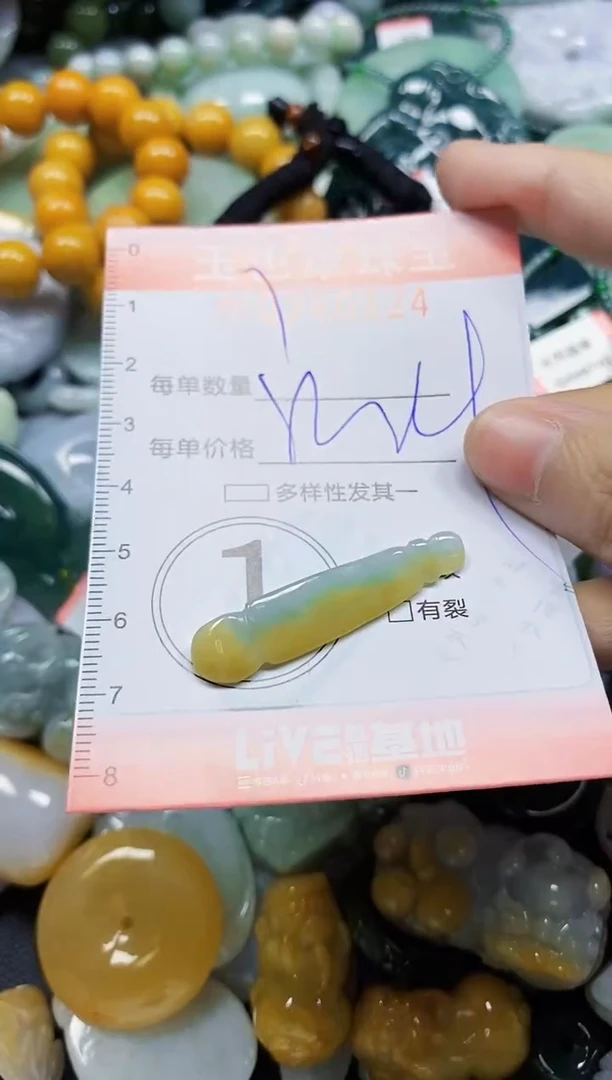 颈饰未镶嵌翡翠直播闪购Y0350124