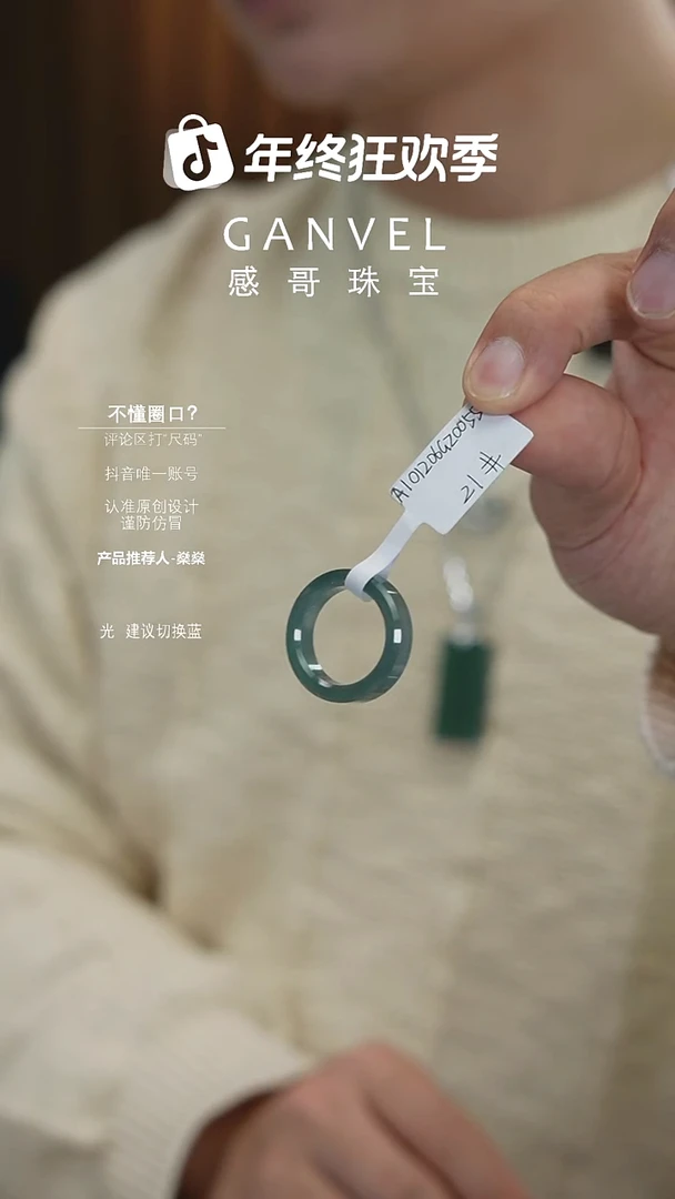 未镶嵌手镯翡翠顾***.戒指21号-福利价
