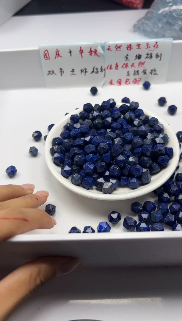 未镶嵌颈饰玛瑙/玉髓 w1894青金石切面10mm*10颗