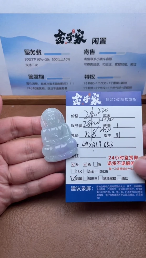 颈饰未镶嵌翡翠5426712127