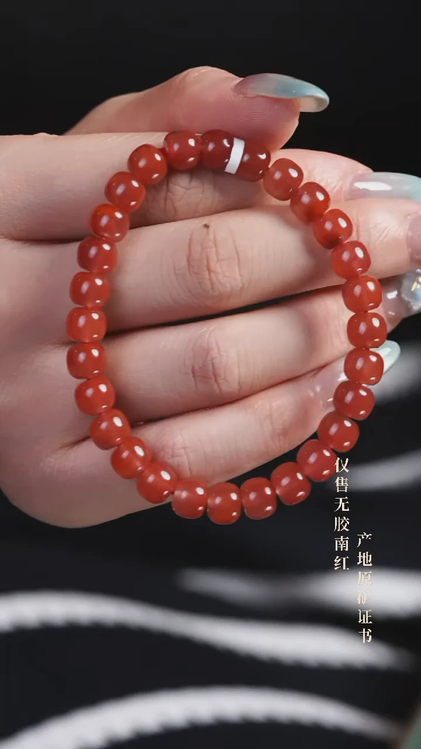 未镶嵌手串南红玛瑙烈焰冰飘@@SCLY单-7.5m老型手工2A
