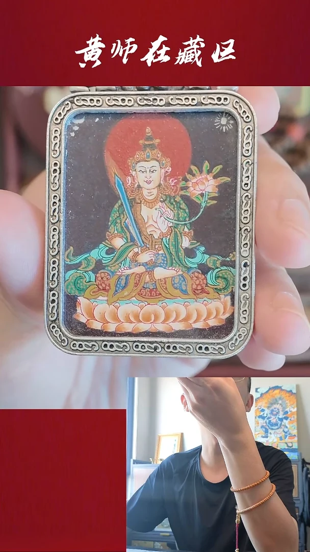 吊坠纯手绘唐卡·虚空藏