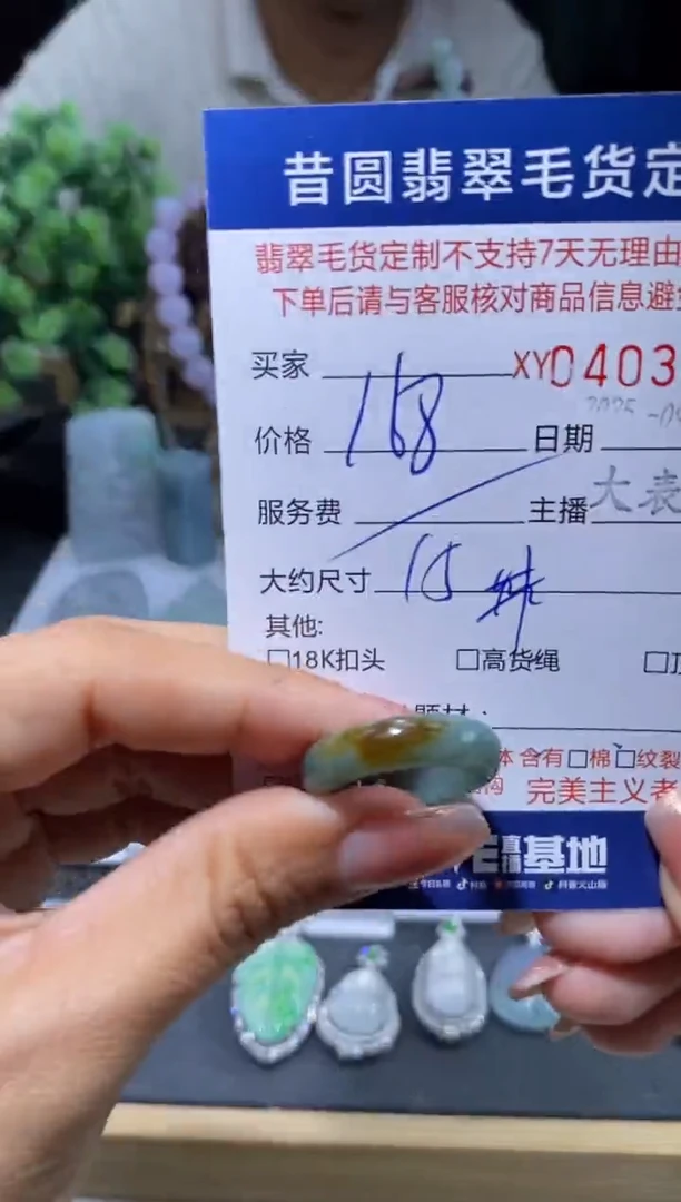 未镶嵌定制翡翠翡翠403133