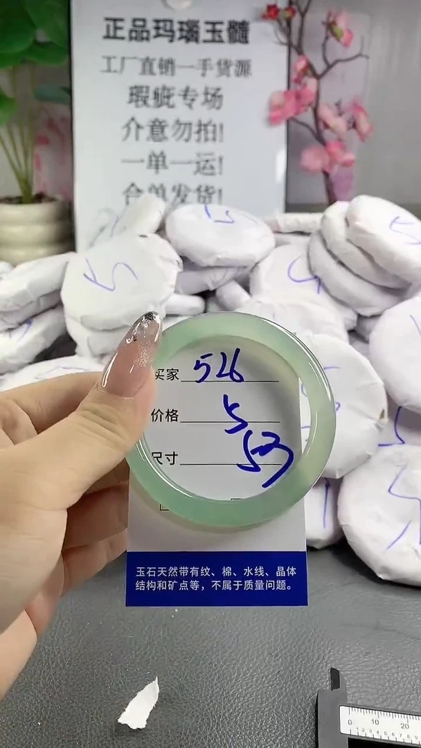 玛瑙/玉髓手镯未镶嵌526