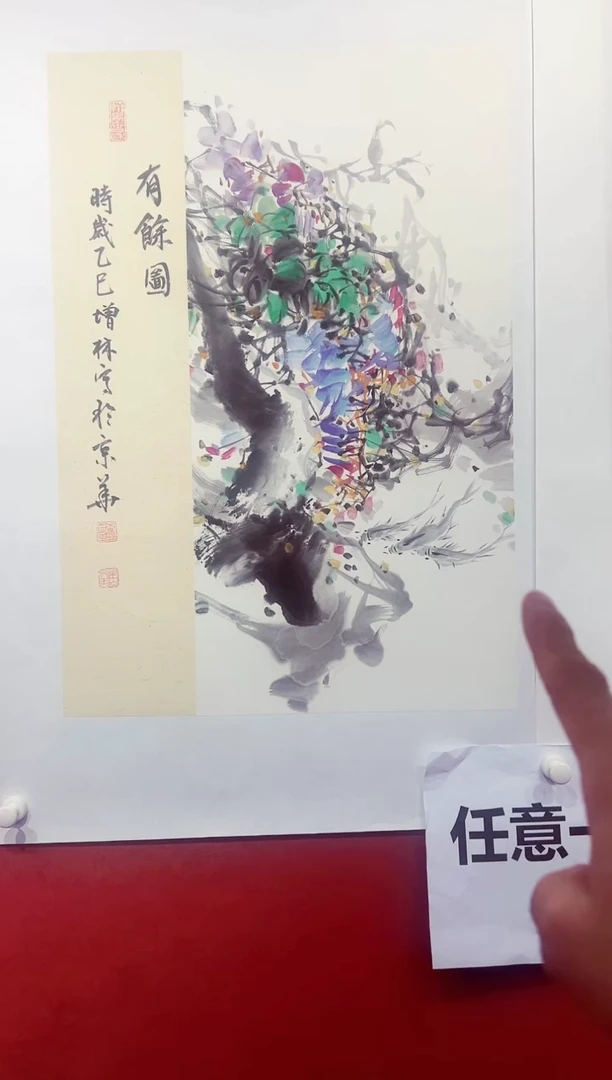 国画卞增林老师绘画2平尺任意一张