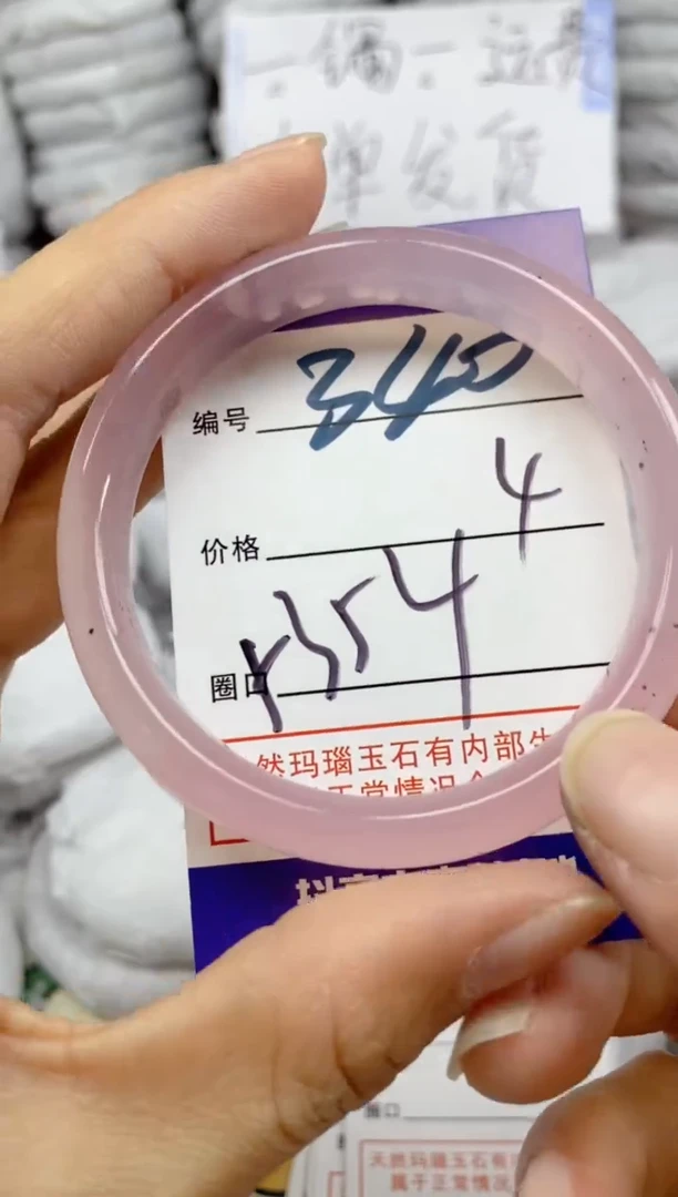 手镯玛瑙/玉髓未镶嵌340