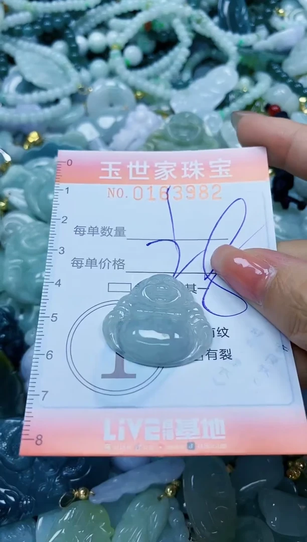 【闪购商品】翡翠颈饰未镶嵌闪购0163982