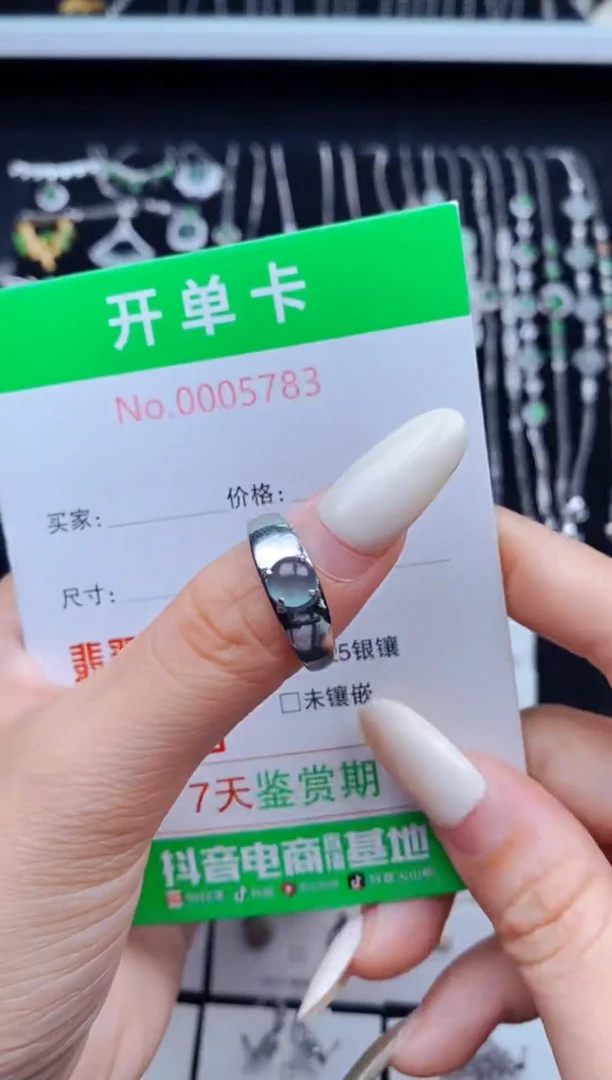 银S925镶嵌戒指翡翠5783