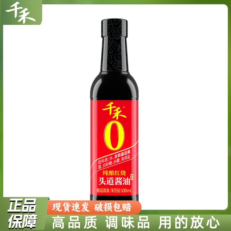 千禾零添加纯酿红烧500ml/瓶装特级老抽酱油无碘不含味精调味品料