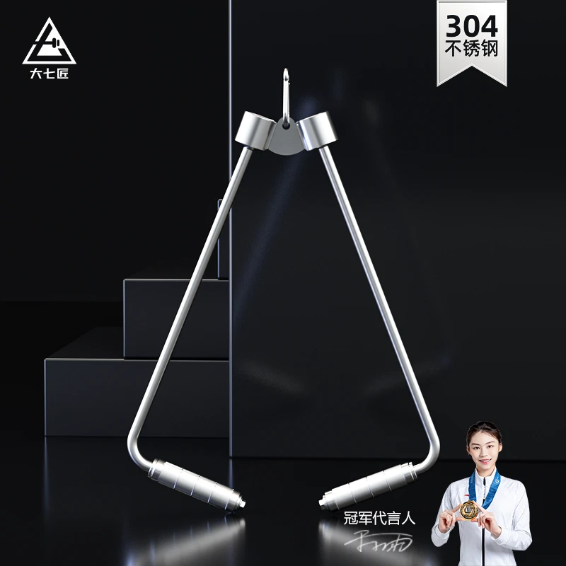 DAQIJIANG/大七匠大七不锈钢桨式拉背把手健身器材辅助配件