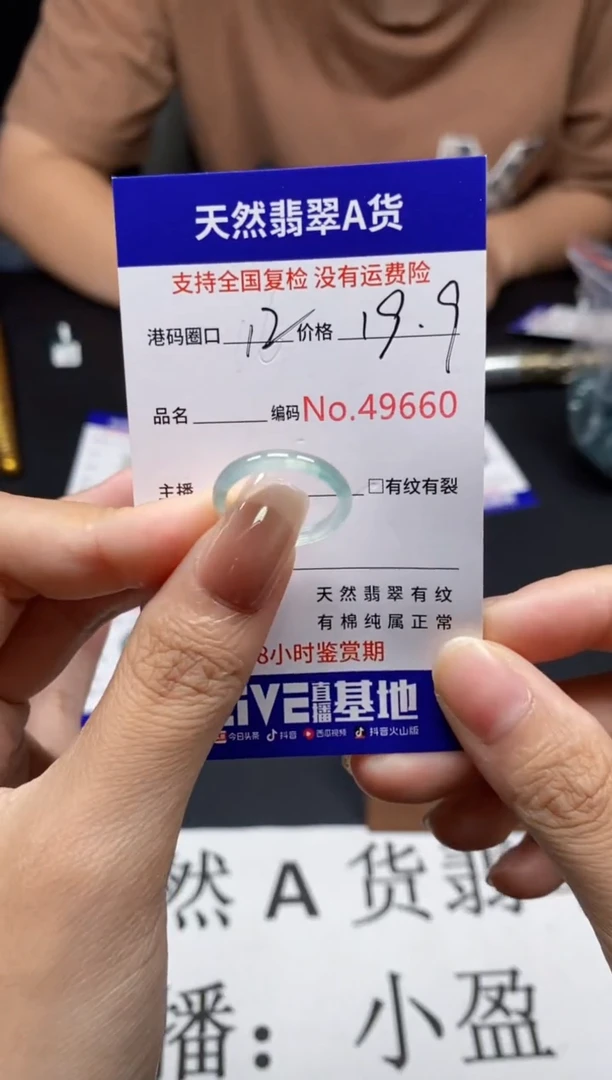 未镶嵌戒指翡翠天然A货翡翠9660