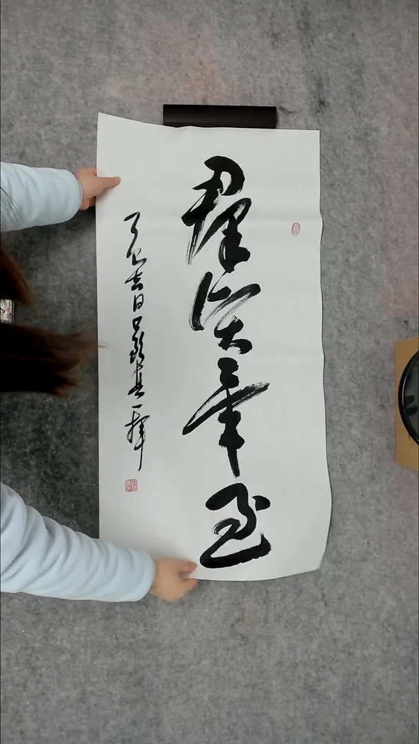 书法吕老师书法作品