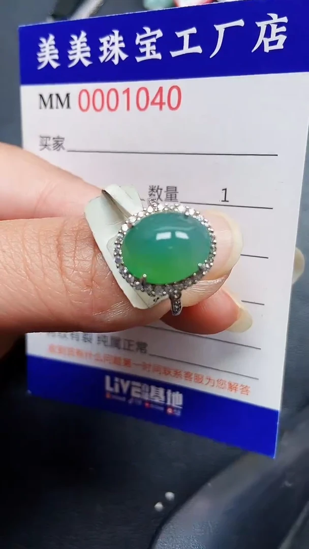 颈饰银S925镶嵌翡翠1040